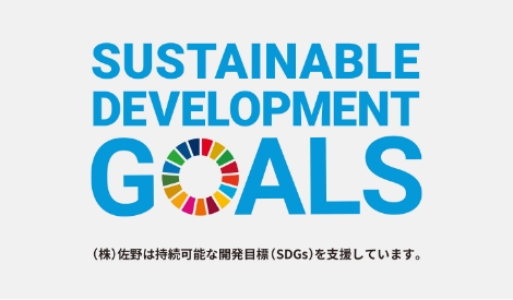 SDGs活動